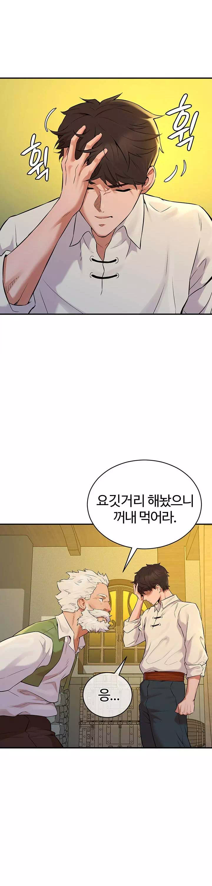 용사는 너희에게 실망했다 프롤로그 - 이미지 25