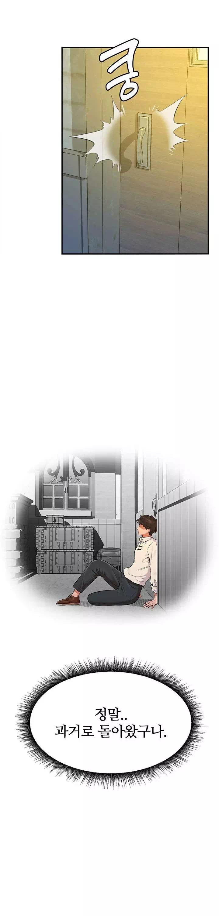 용사는 너희에게 실망했다 프롤로그 - 이미지 26