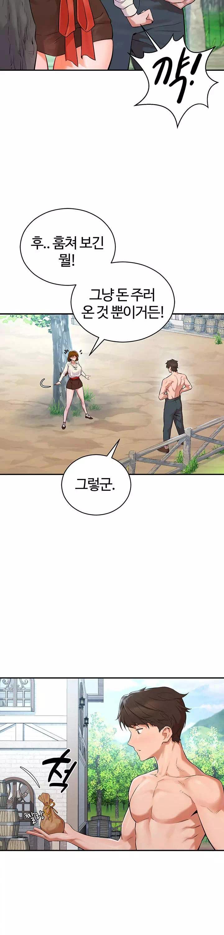 용사는 너희에게 실망했다 프롤로그 - 이미지 31