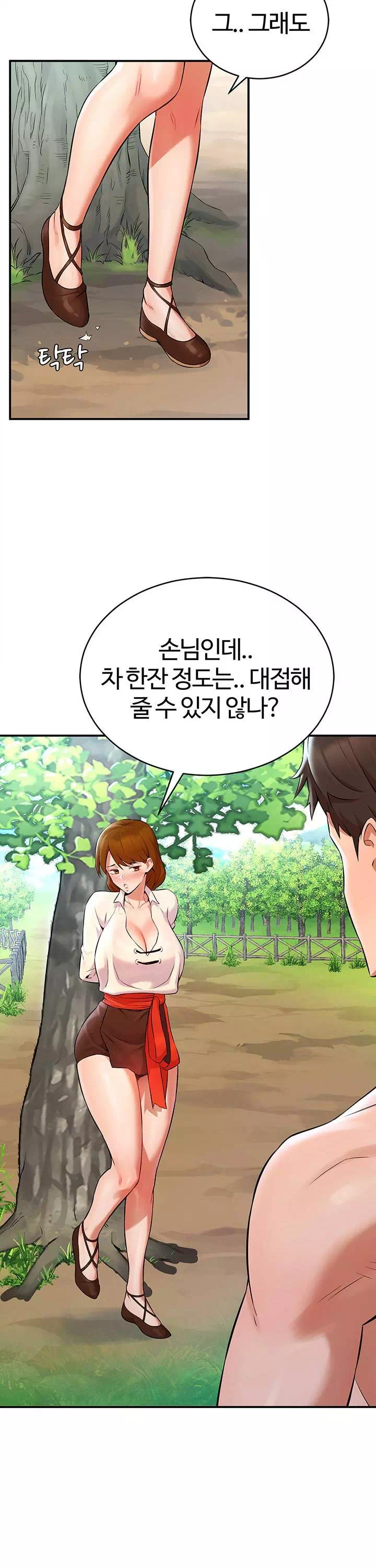 용사는 너희에게 실망했다 프롤로그 - 이미지 33
