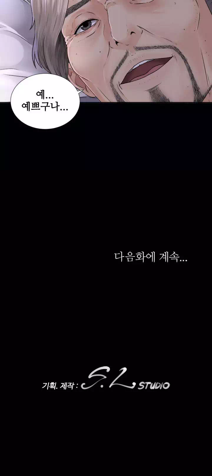 미망인 프롤로그 - 이미지 19