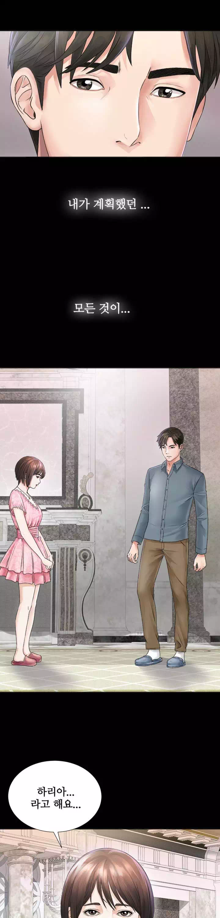 미망인 프롤로그 - 이미지 9