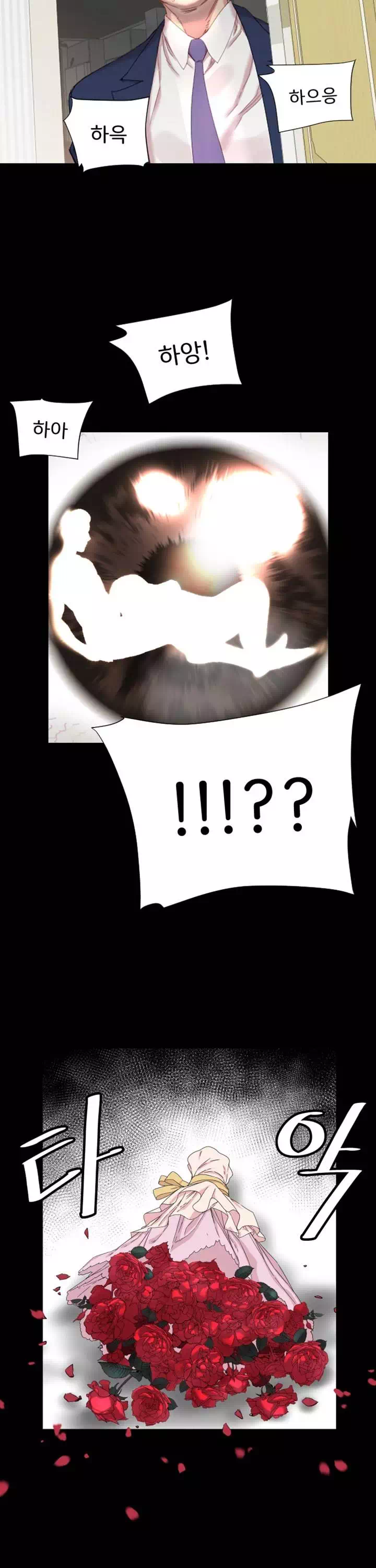 정복의 시간 프롤로그 - 이미지 10