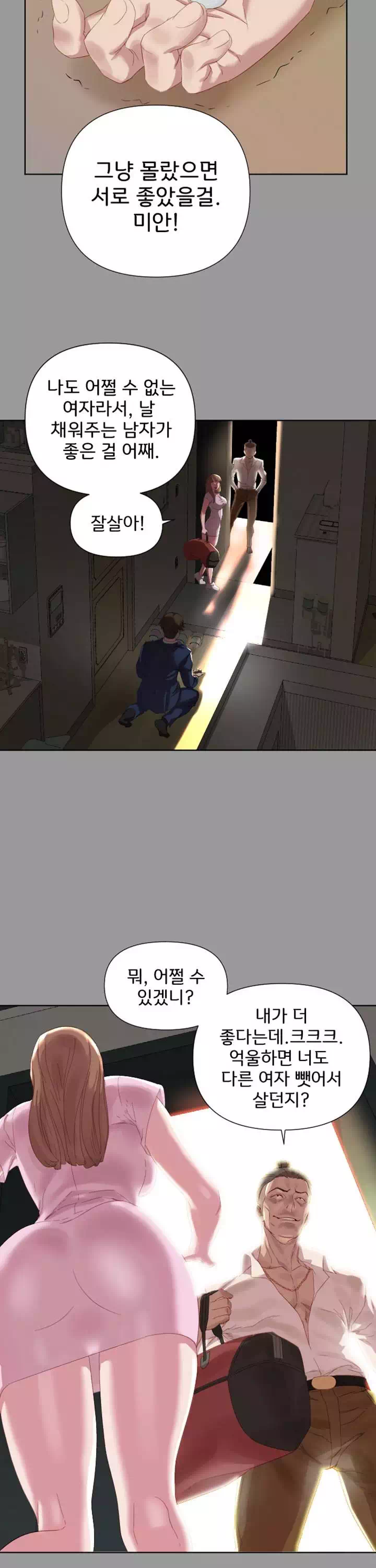 정복의 시간 프롤로그 - 이미지 13