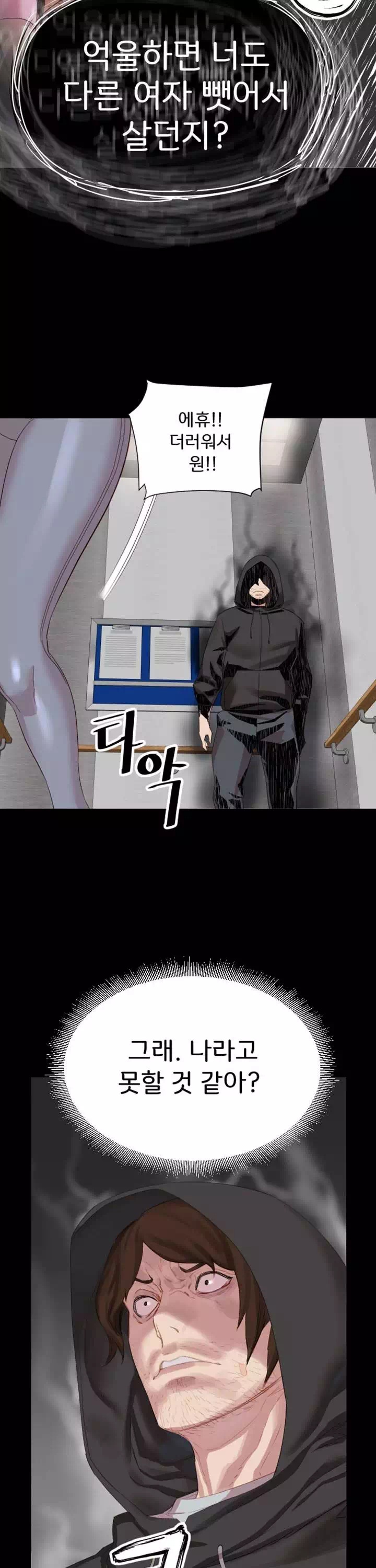 정복의 시간 프롤로그 - 이미지 18