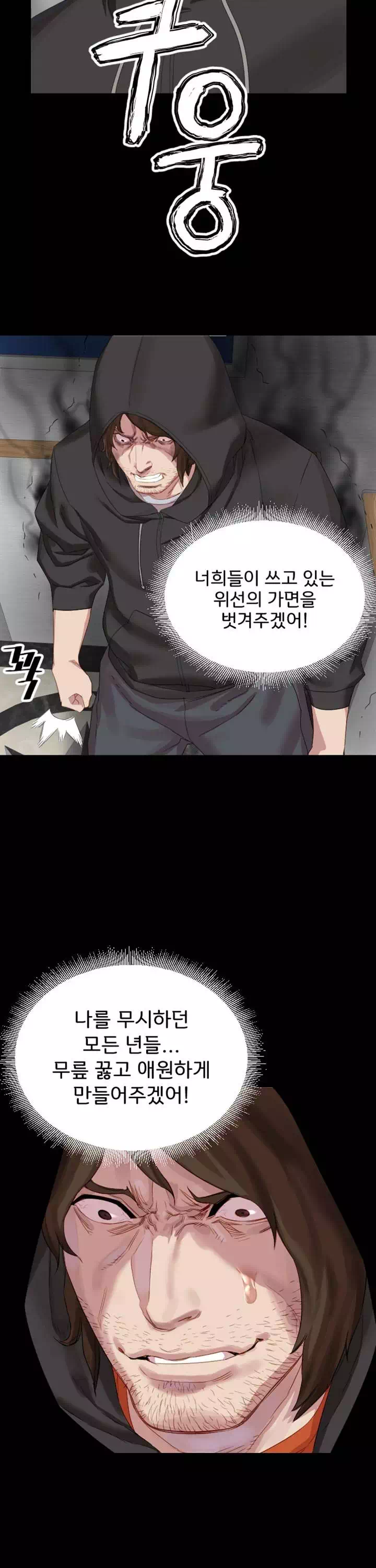 정복의 시간 프롤로그 - 이미지 19