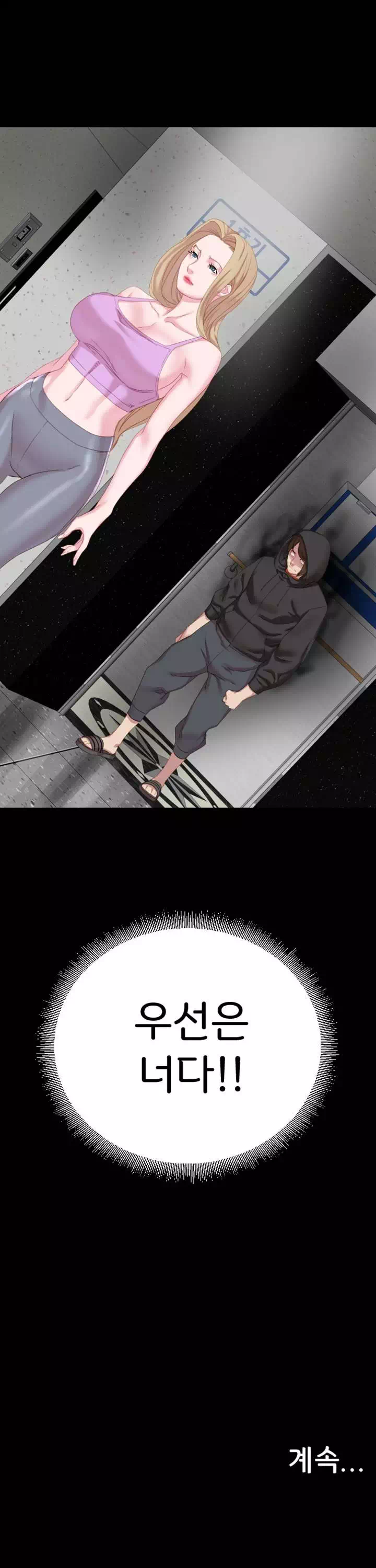 정복의 시간 프롤로그 - 이미지 20