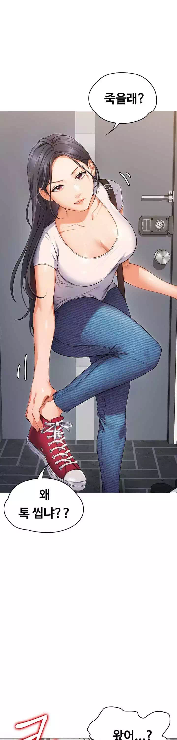 오늘 저녁은 너다 프롤로그 - 이미지 14