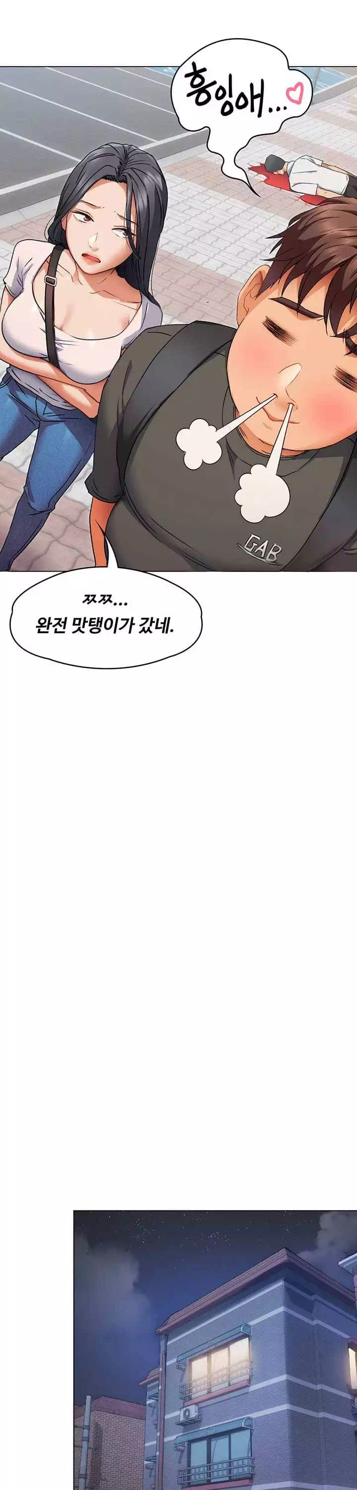 오늘 저녁은 너다 프롤로그 - 이미지 24