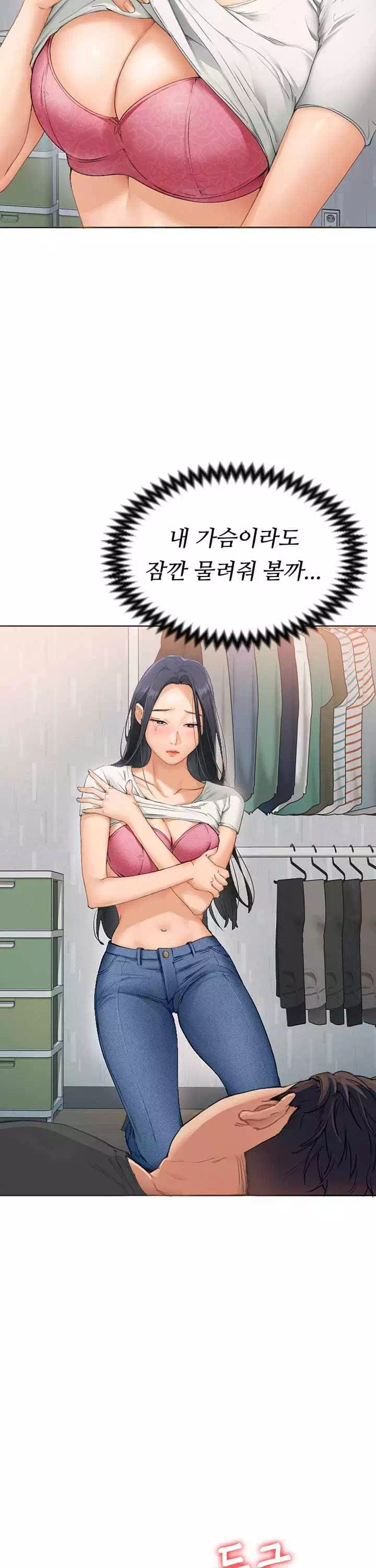 오늘 저녁은 너다 프롤로그 - 이미지 36