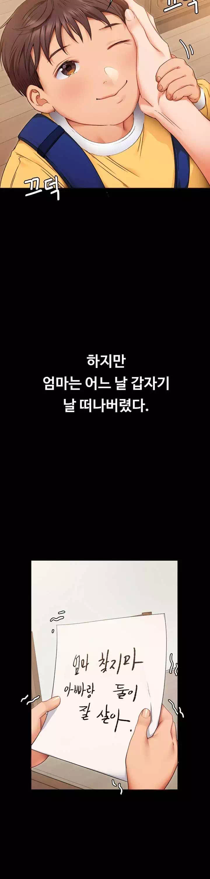 오늘 저녁은 너다 프롤로그 - 이미지 9