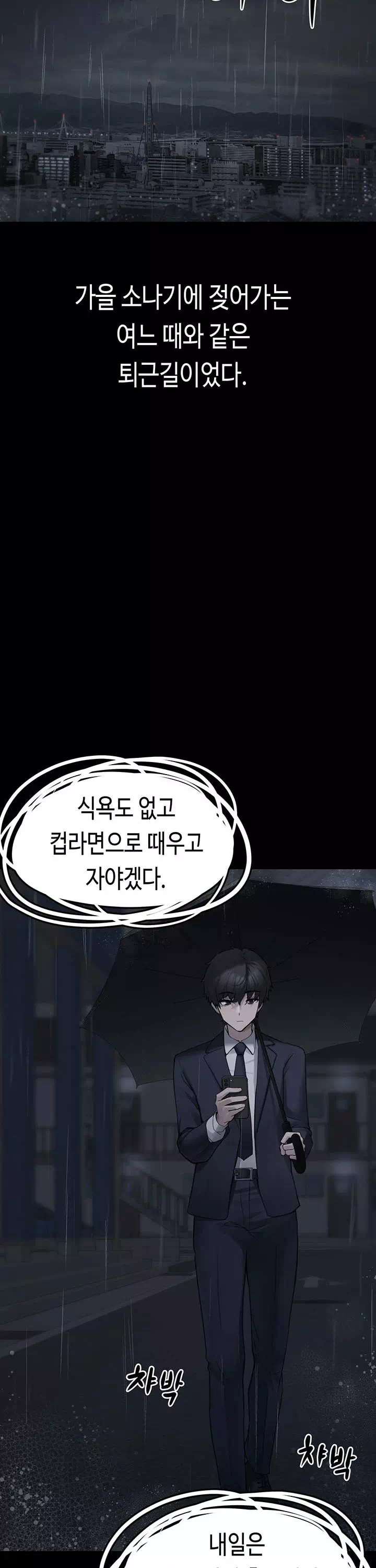 주웠다, 쓰레기장에서 지뢰계소녀를 프롤로그 - 이미지 2