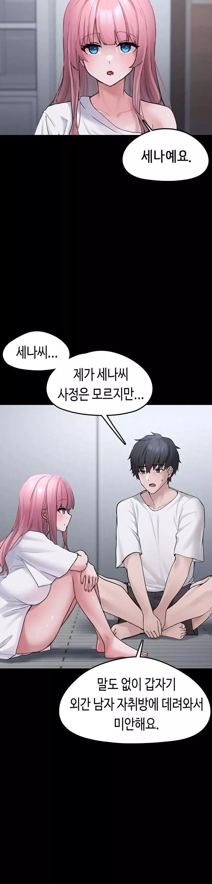 주웠다, 쓰레기장에서 지뢰계소녀를 프롤로그 - 이미지 29