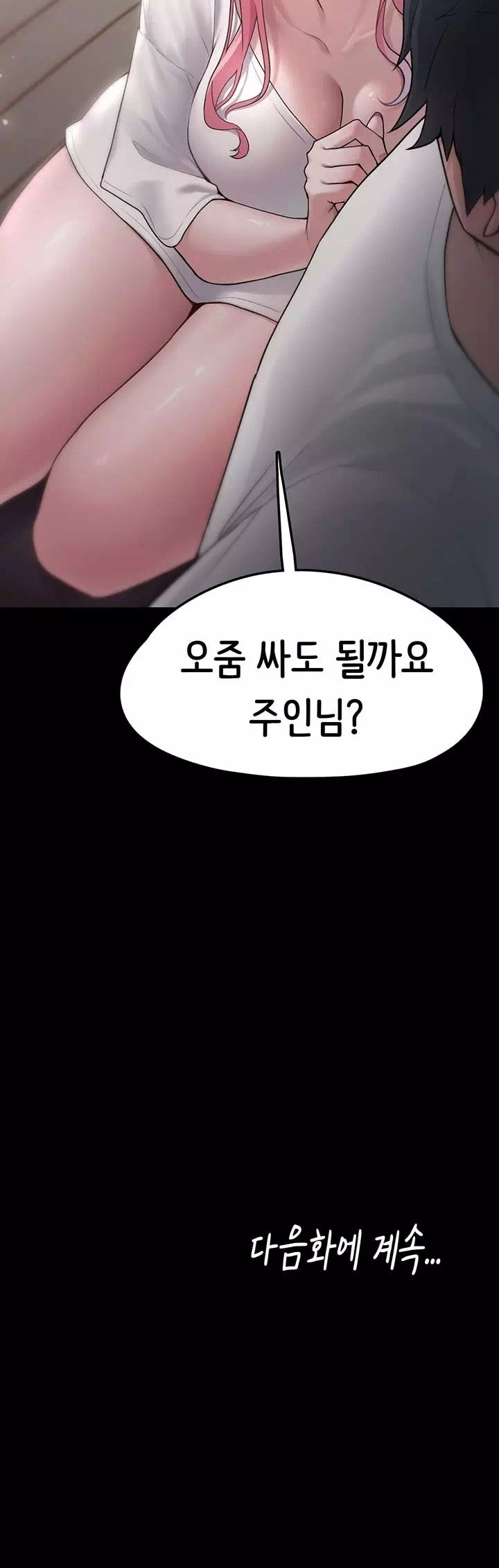 주웠다, 쓰레기장에서 지뢰계소녀를 프롤로그 - 이미지 38