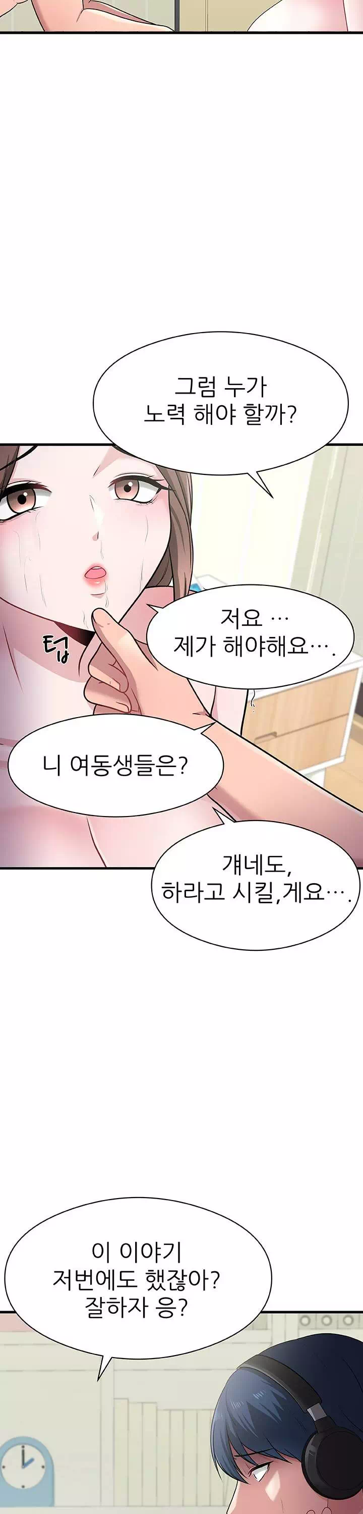 아버지가 남긴 USB 프롤로그 - 이미지 13