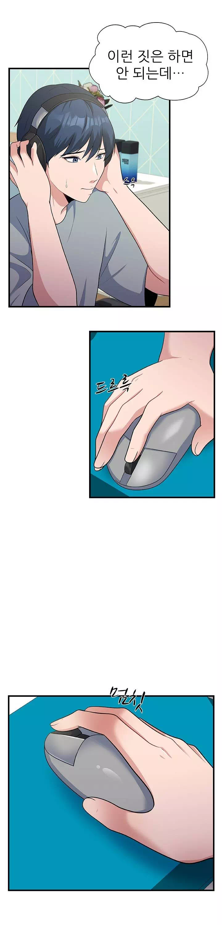 아버지가 남긴 USB 프롤로그 - 이미지 5