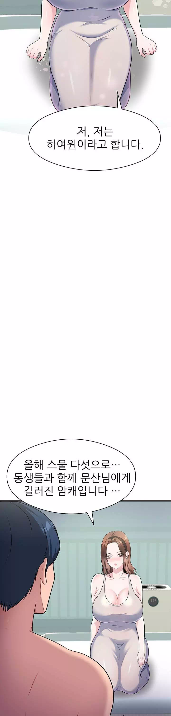 아버지가 남긴 USB 프롤로그 - 이미지 8