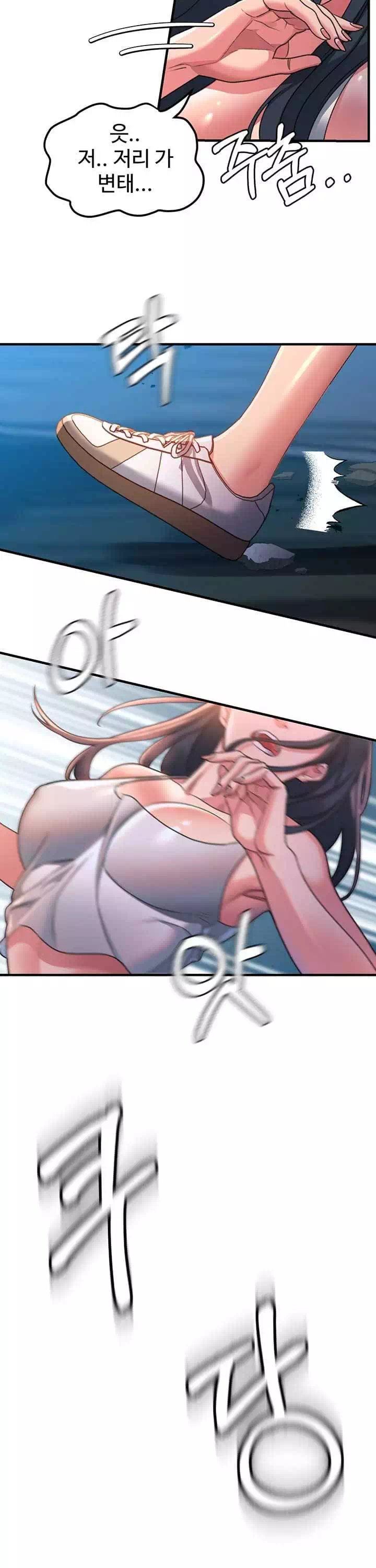 그녀를 잠금해제 프롤로그 - 이미지 12