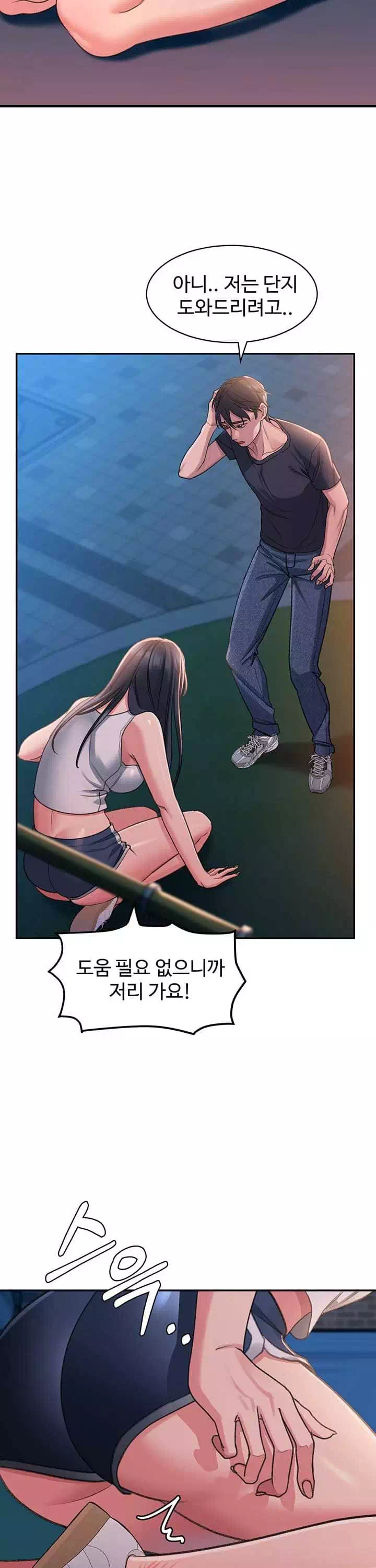 그녀를 잠금해제 프롤로그 - 이미지 16