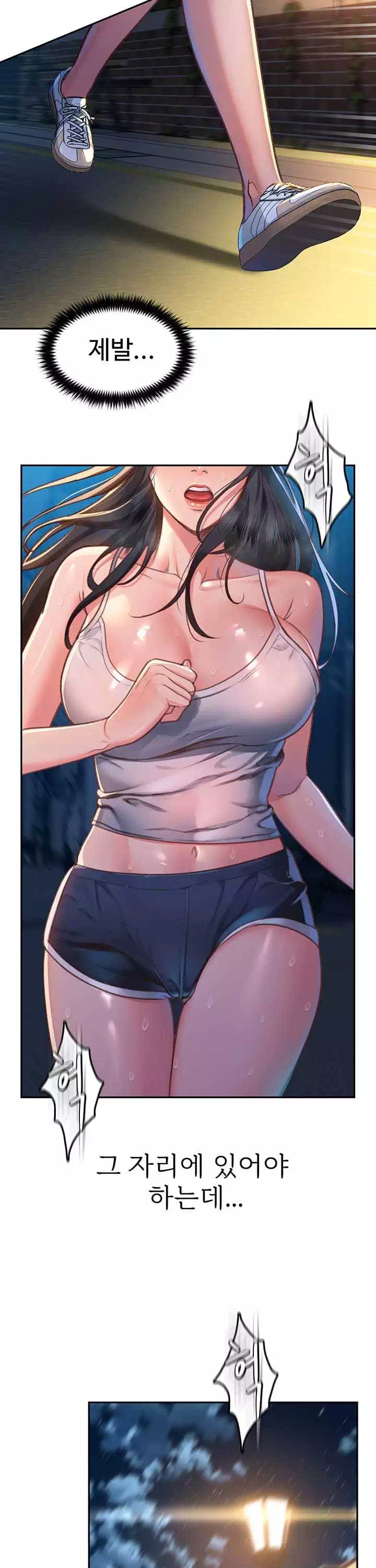 그녀를 잠금해제 프롤로그 - 이미지 2