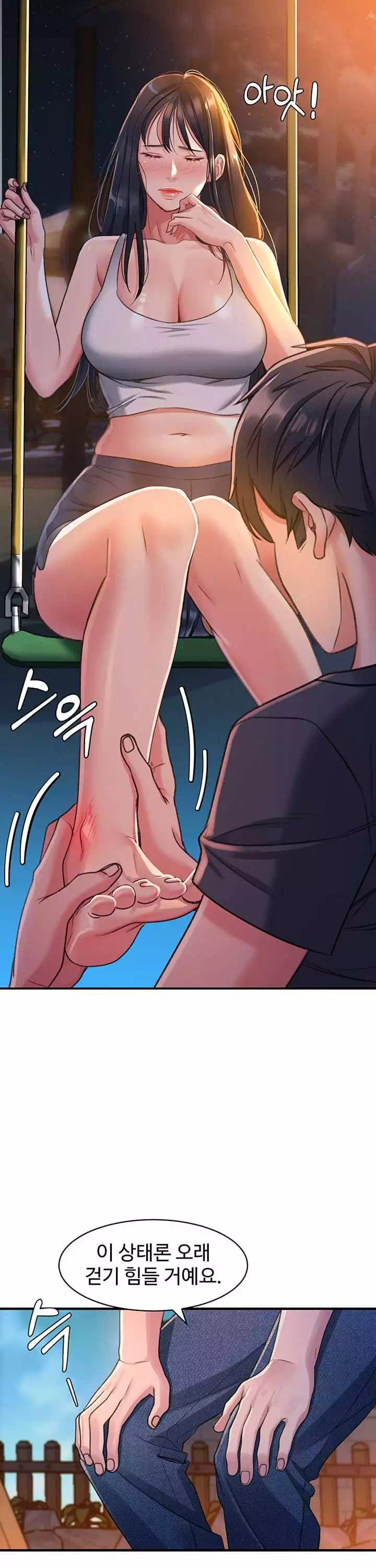 그녀를 잠금해제 프롤로그 - 이미지 20