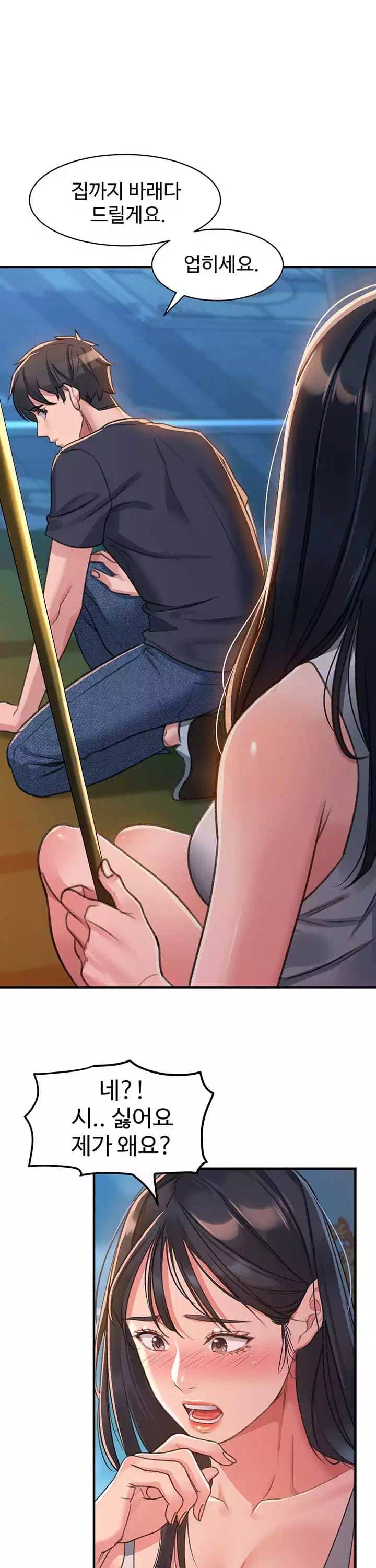 그녀를 잠금해제 프롤로그 - 이미지 21