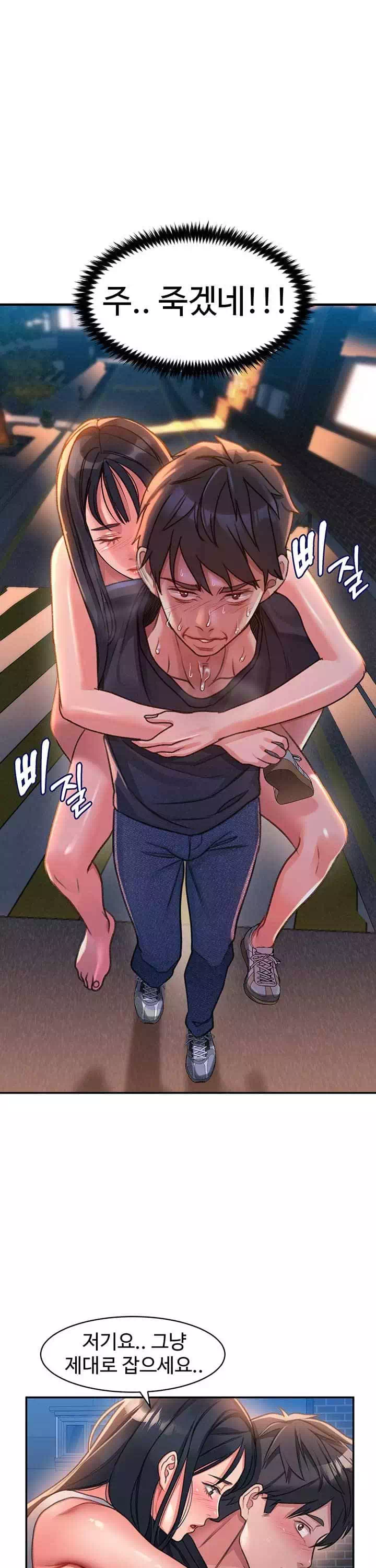 그녀를 잠금해제 프롤로그 - 이미지 24