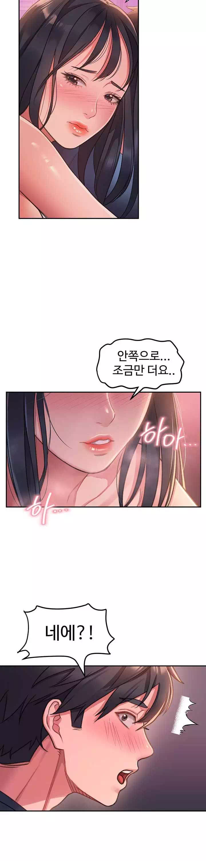 그녀를 잠금해제 프롤로그 - 이미지 27