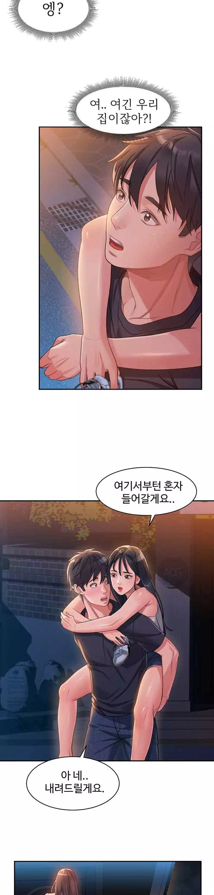 그녀를 잠금해제 프롤로그 - 이미지 29