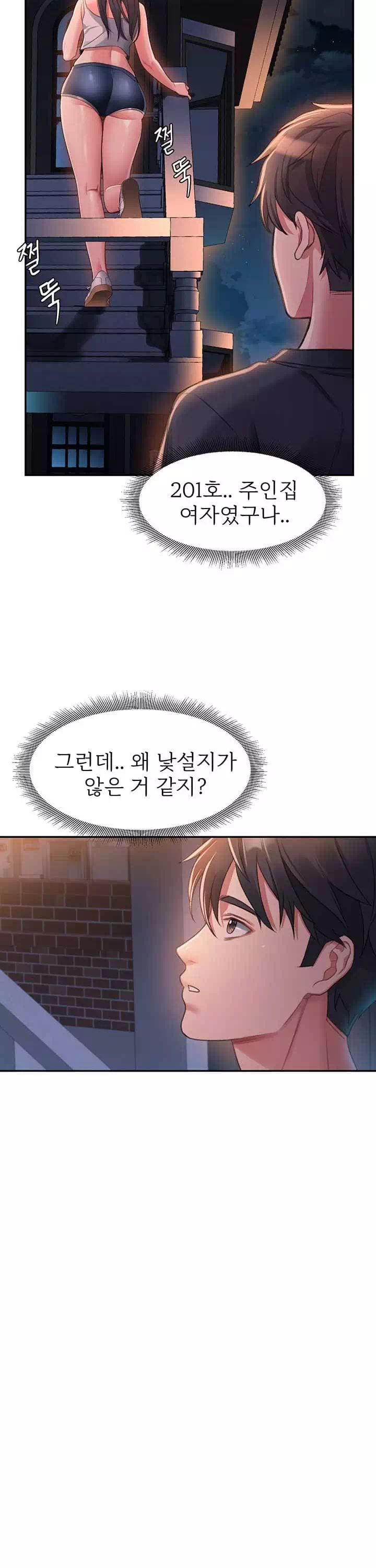 그녀를 잠금해제 프롤로그 - 이미지 30