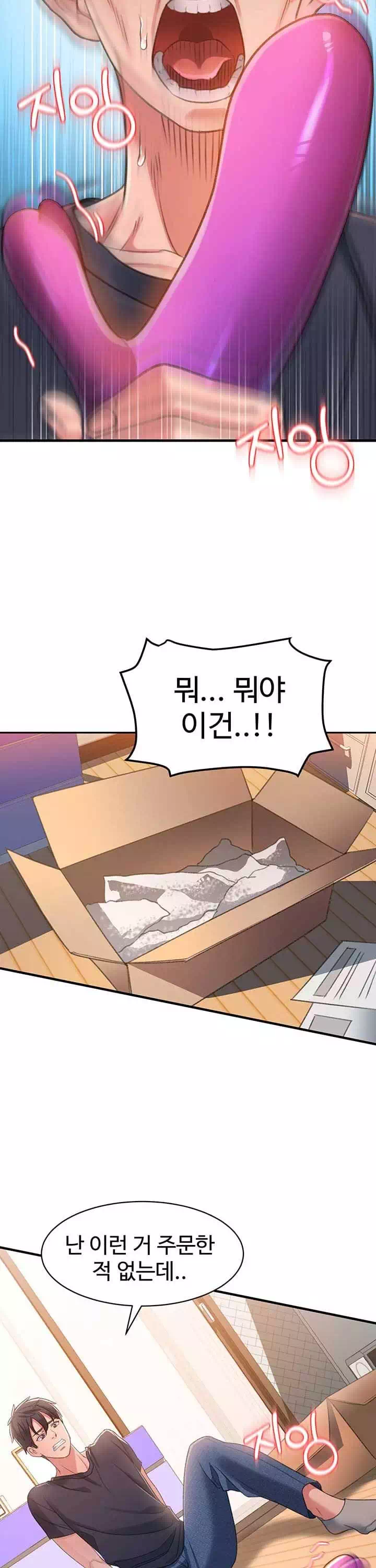 그녀를 잠금해제 프롤로그 - 이미지 32