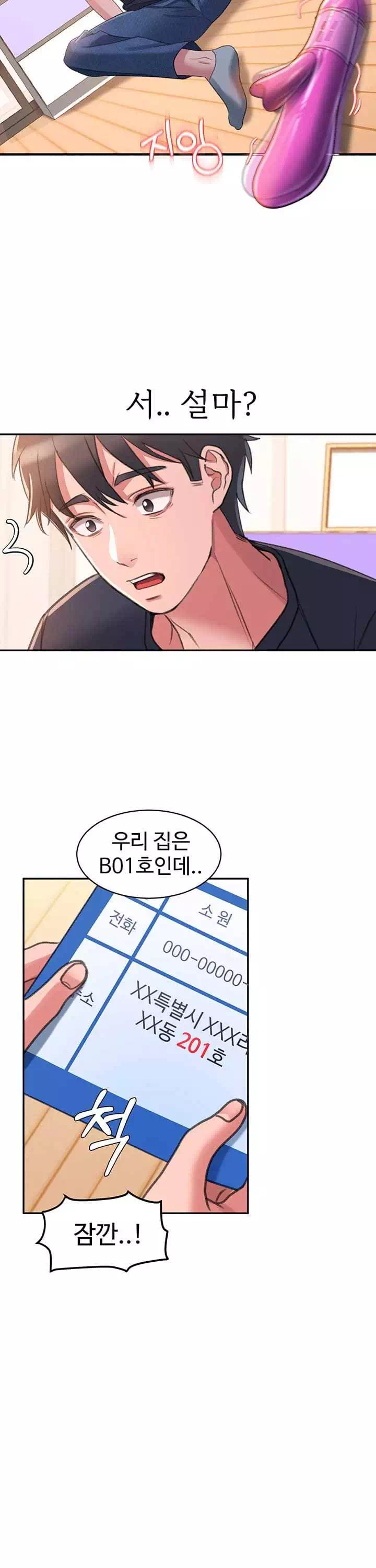 그녀를 잠금해제 프롤로그 - 이미지 33