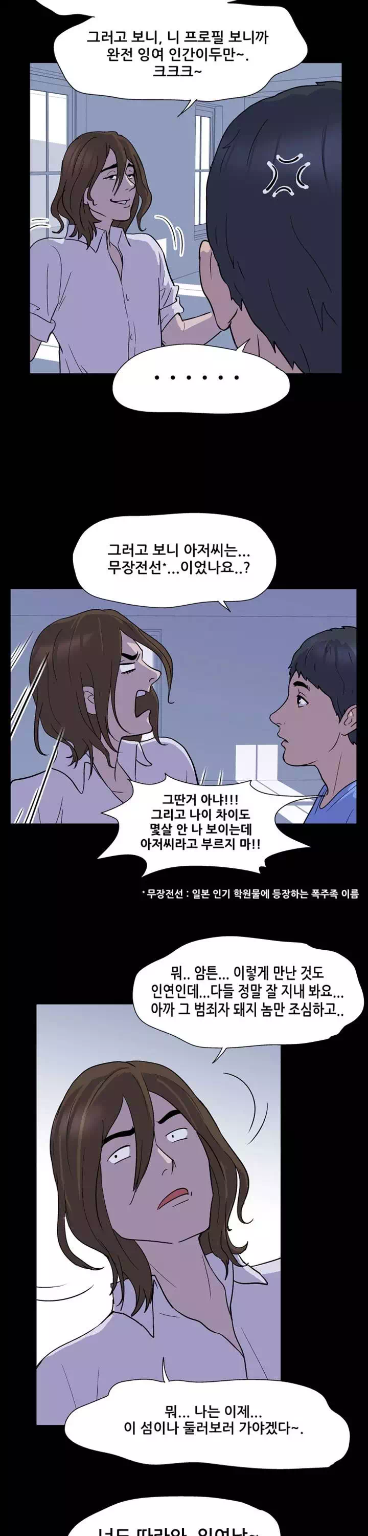 유토피아 프롤로그 - 이미지 11