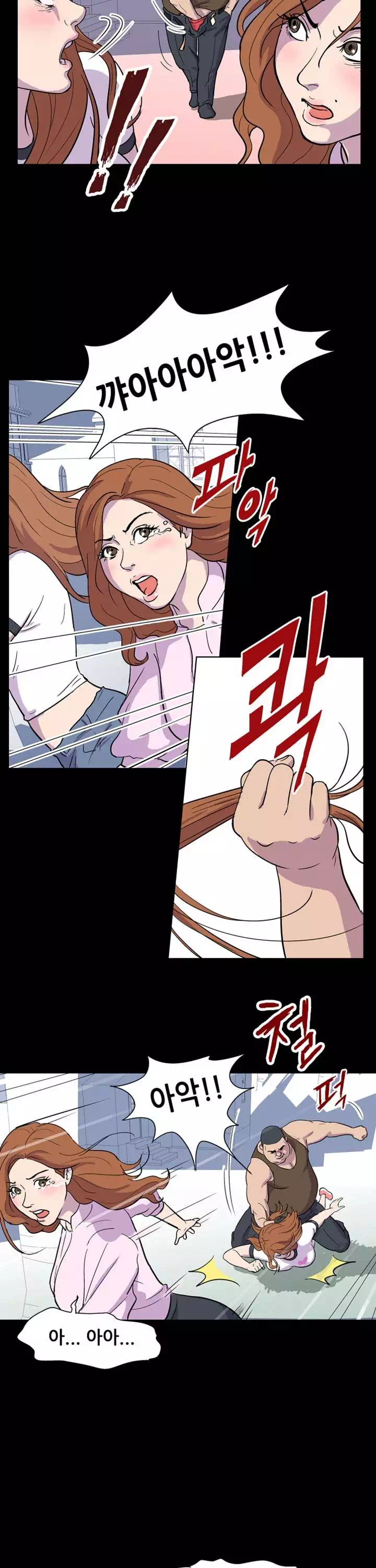 유토피아 프롤로그 - 이미지 14