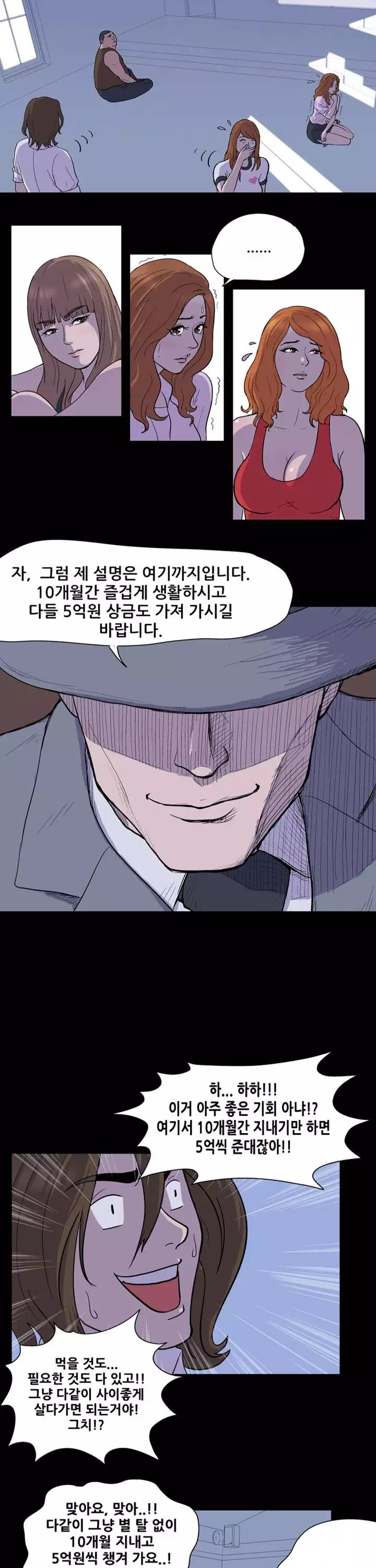 유토피아 프롤로그 - 이미지 6