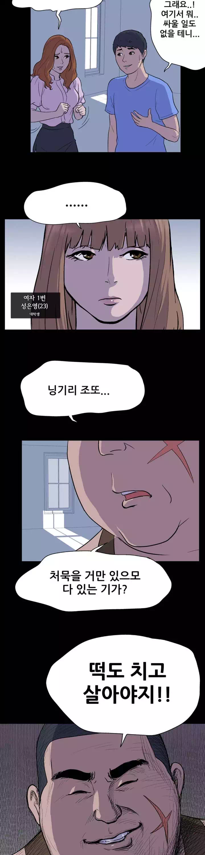 유토피아 프롤로그 - 이미지 7