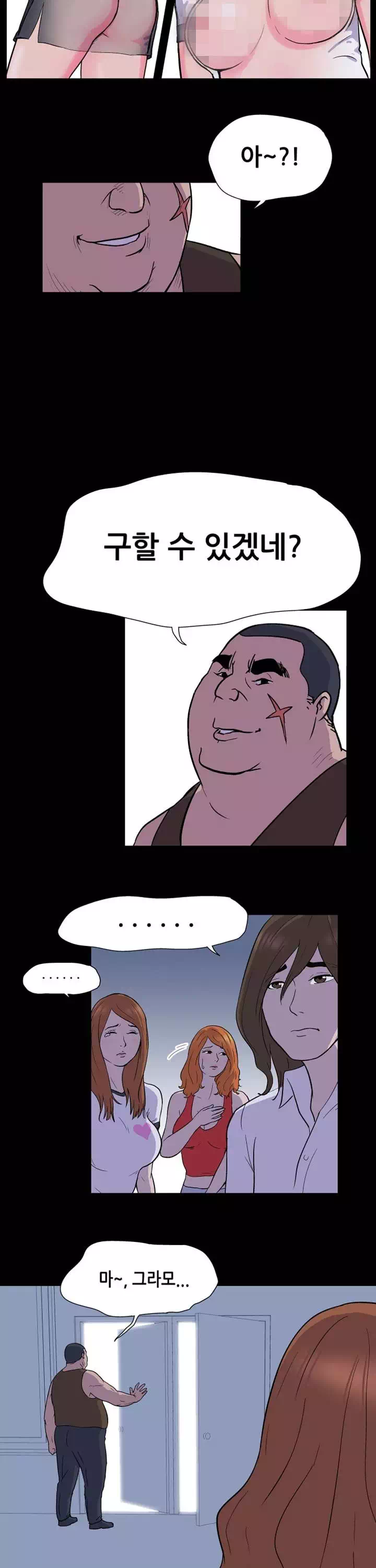 유토피아 프롤로그 - 이미지 9