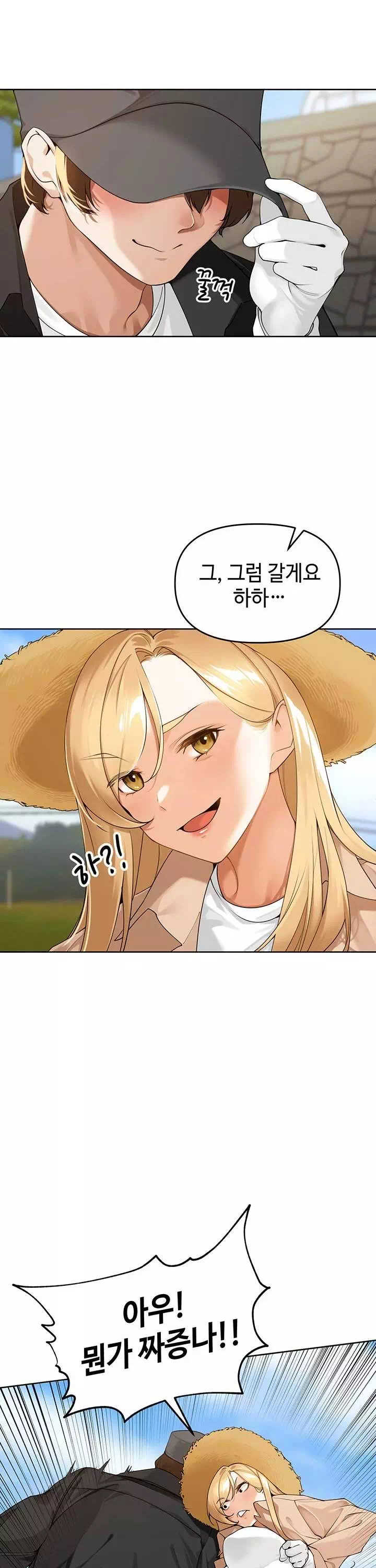 마을특별조례 프롤로그 - 이미지 15