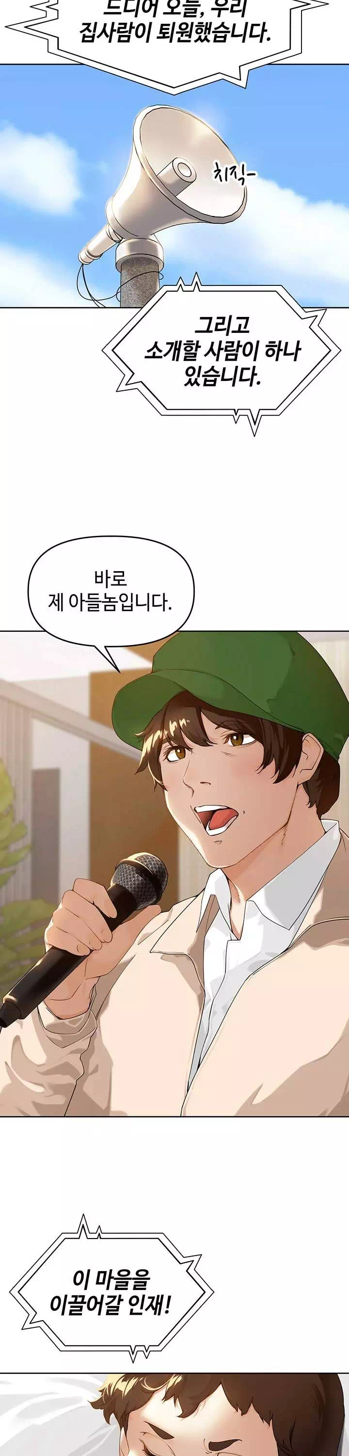 마을특별조례 프롤로그 - 이미지 4