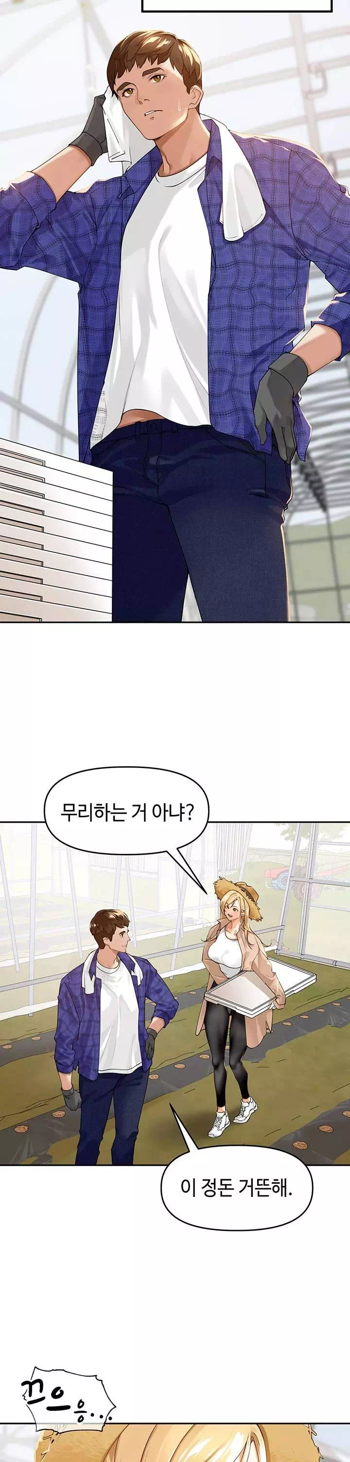 마을특별조례 프롤로그 - 이미지 7