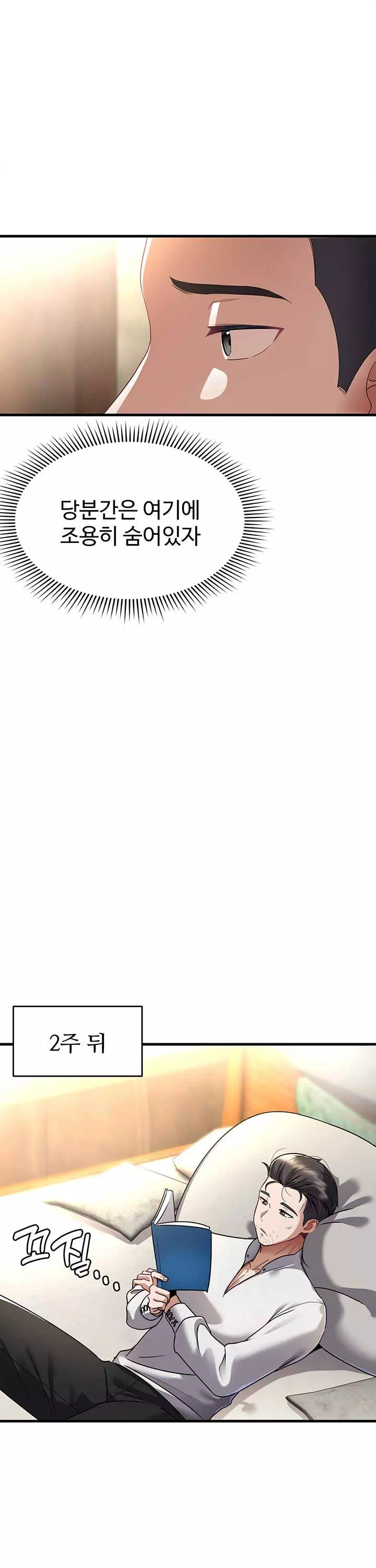 용사는 이혼 후 아카데미 조교수가 되었다 프롤로그 - 이미지 10