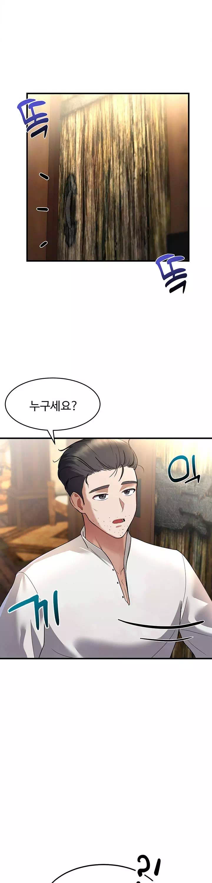 용사는 이혼 후 아카데미 조교수가 되었다 프롤로그 - 이미지 11