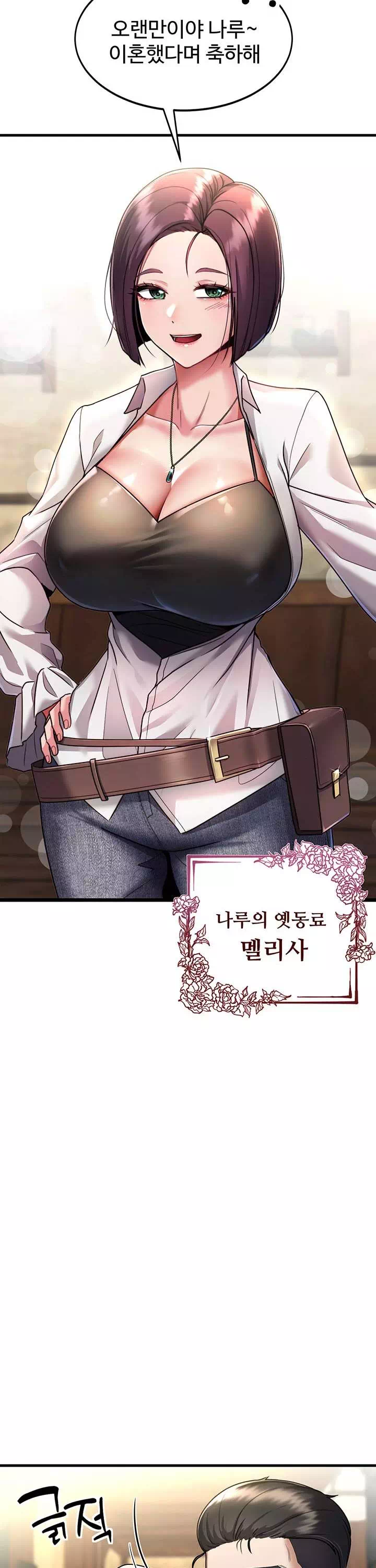 용사는 이혼 후 아카데미 조교수가 되었다 프롤로그 - 이미지 12