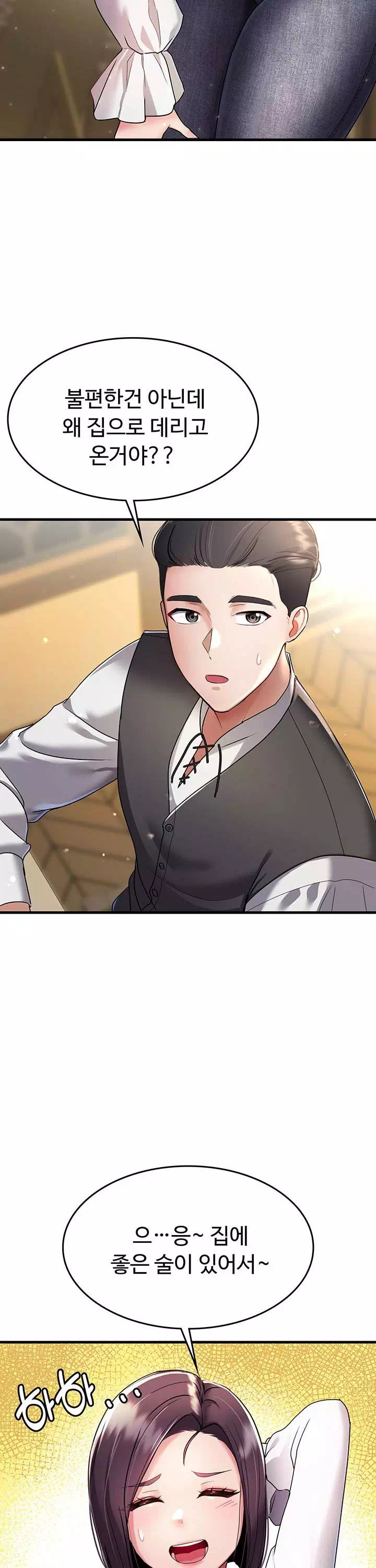 용사는 이혼 후 아카데미 조교수가 되었다 프롤로그 - 이미지 17