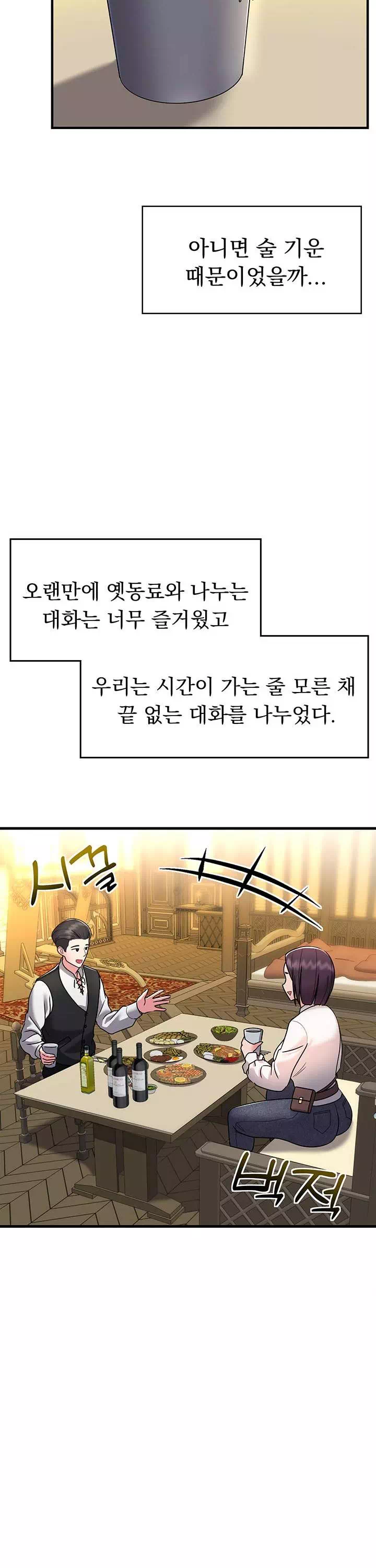 용사는 이혼 후 아카데미 조교수가 되었다 프롤로그 - 이미지 20