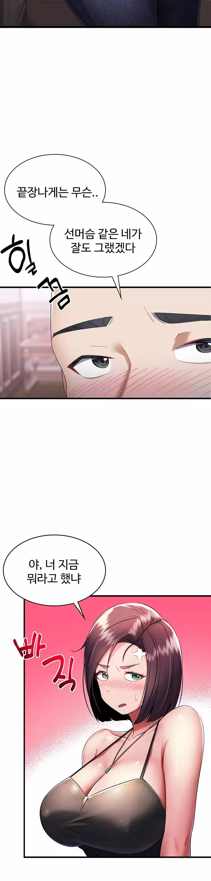 용사는 이혼 후 아카데미 조교수가 되었다 프롤로그 - 이미지 26