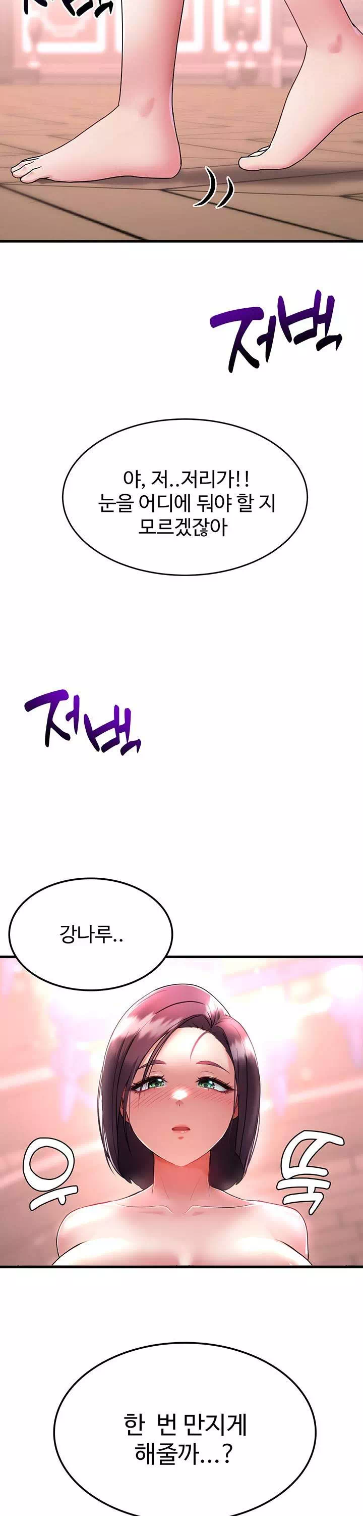 용사는 이혼 후 아카데미 조교수가 되었다 프롤로그 - 이미지 29