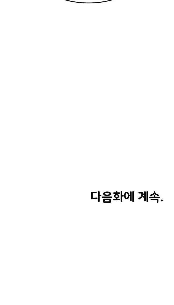 용사는 이혼 후 아카데미 조교수가 되었다 프롤로그 - 이미지 30