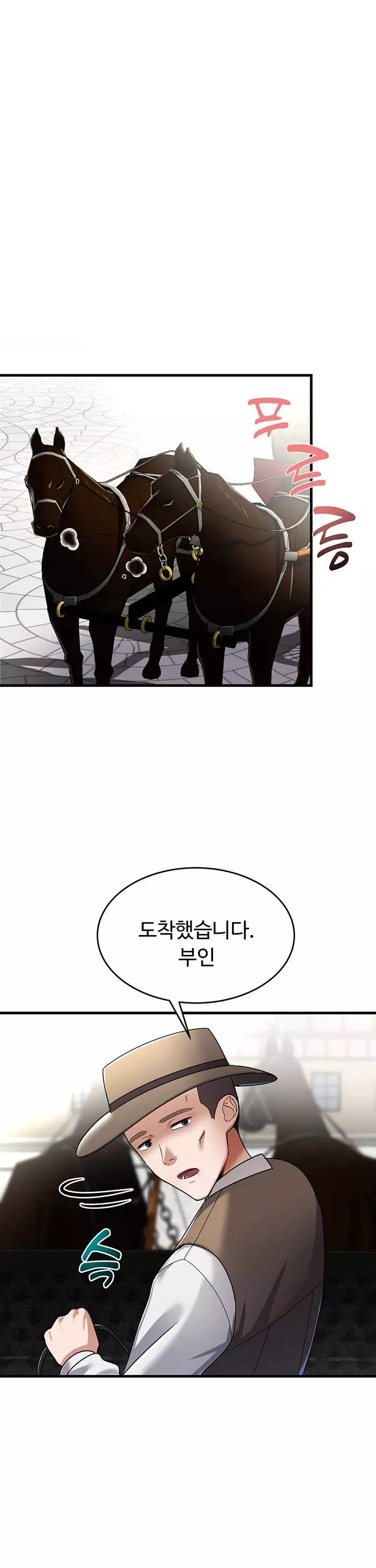 용사는 이혼 후 아카데미 조교수가 되었다 프롤로그 - 이미지 5