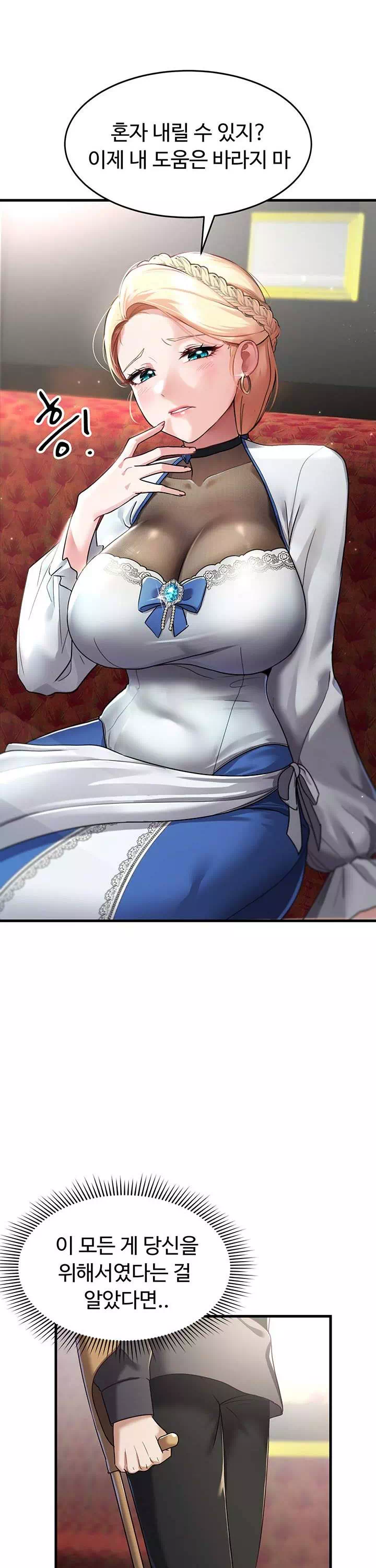 용사는 이혼 후 아카데미 조교수가 되었다 프롤로그 - 이미지 6